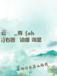 云槍將軍